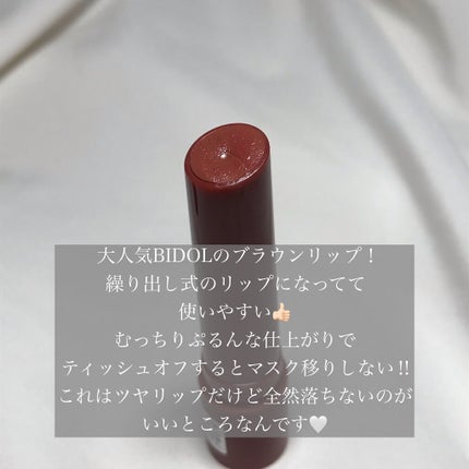 つやぷるリップR/b idol/口紅を使ったクチコミ(2枚目)