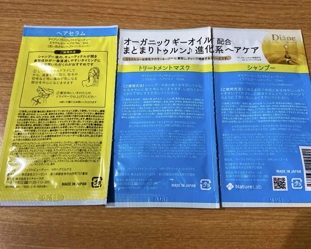 ミラクルユー/シャンプー&トリートメント/ダイアン/市販シャンプーを使ったクチコミ(2枚目)