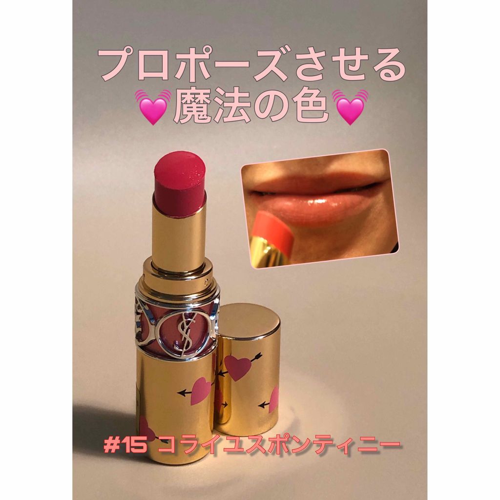 ルージュ ヴォリュプテ シャイン/YVES SAINT LAURENT BEAUTE/口紅を使ったクチコミ(1枚目)