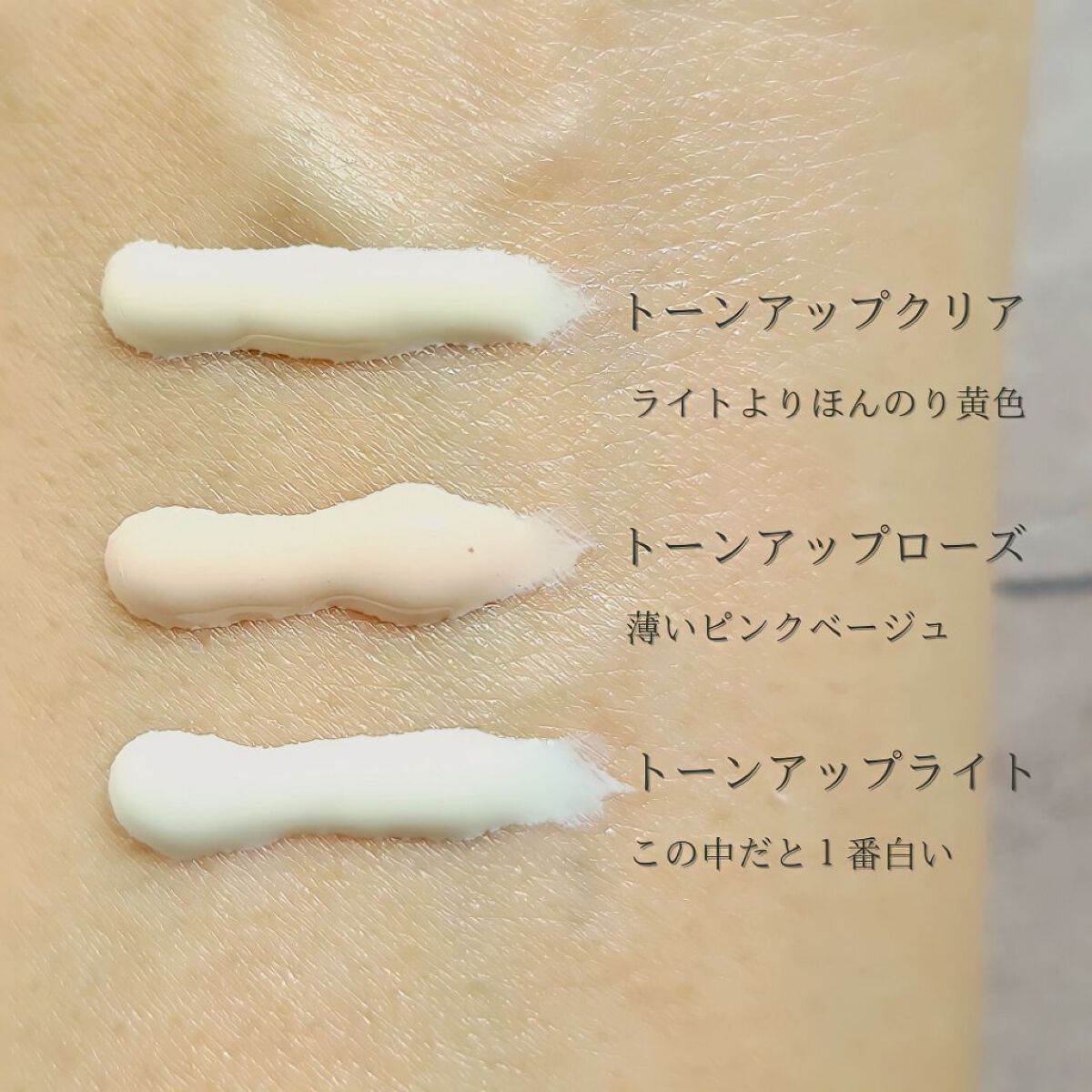 UVイデア XL プロテクショントーンアップ/ラ ロッシュ ポゼ/日焼け止めクリームを使ったクチコミ（2枚目）