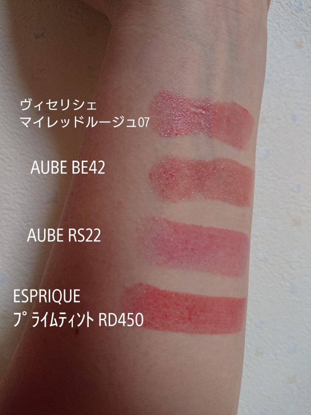 プライムティント ルージュ/ESPRIQUE/リップティントを使ったクチコミ（2枚目）