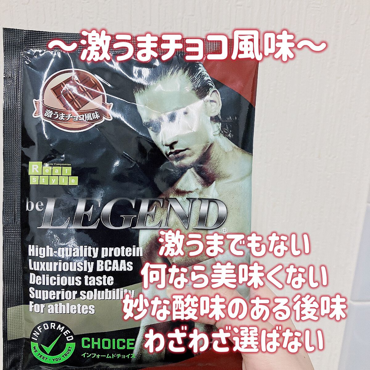 ホエイプロテイン/beLEGEND/ホエイプロテインを使ったクチコミ（2枚目）