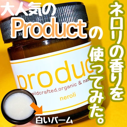 ヘアワックス ネロリ/ザ・プロダクト/ヘアワックス・クリームを使ったクチコミ(1枚目)