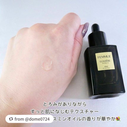 ルミエール ヴァイタルC/FEMMUE/ブースター・導入液を使ったクチコミ(4枚目)