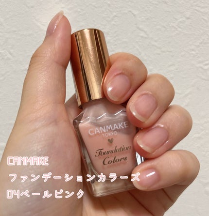 ファンデーションカラーズ/キャンメイク/マニキュアを使ったクチコミ(2枚目)