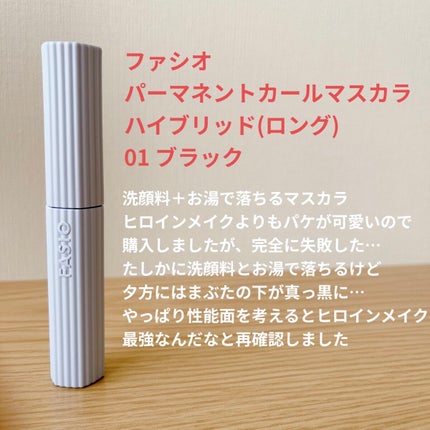 クイックラッシュカーラー/キャンメイク/マスカラ下地を使ったクチコミ(4枚目)