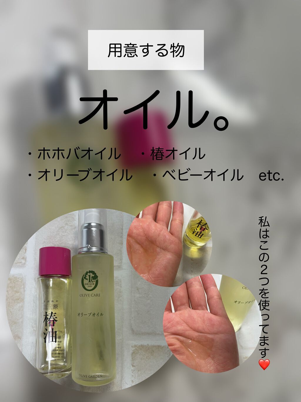 三原椿油/高田製油所/ヘアオイルを使ったクチコミ(3枚目)
