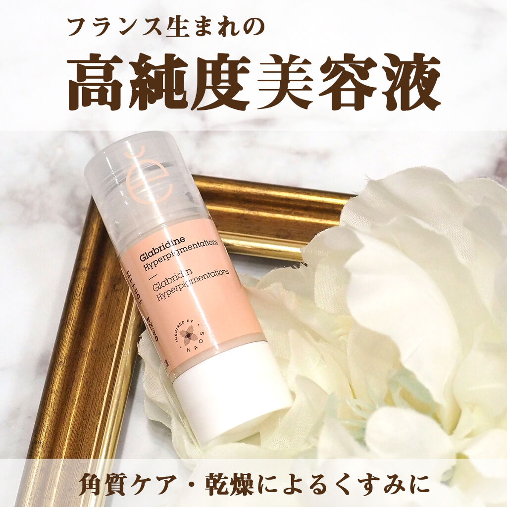 ホワイト ピュアアクティブ GL/エタピュール/美容液を使ったクチコミ（1枚目）