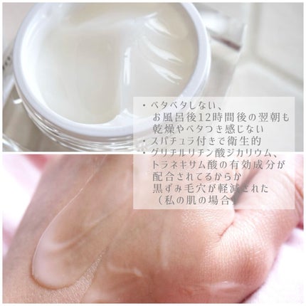 ルメント ホワイトニングジェル/Le ment/オールインワン化粧品を使ったクチコミ(2枚目)