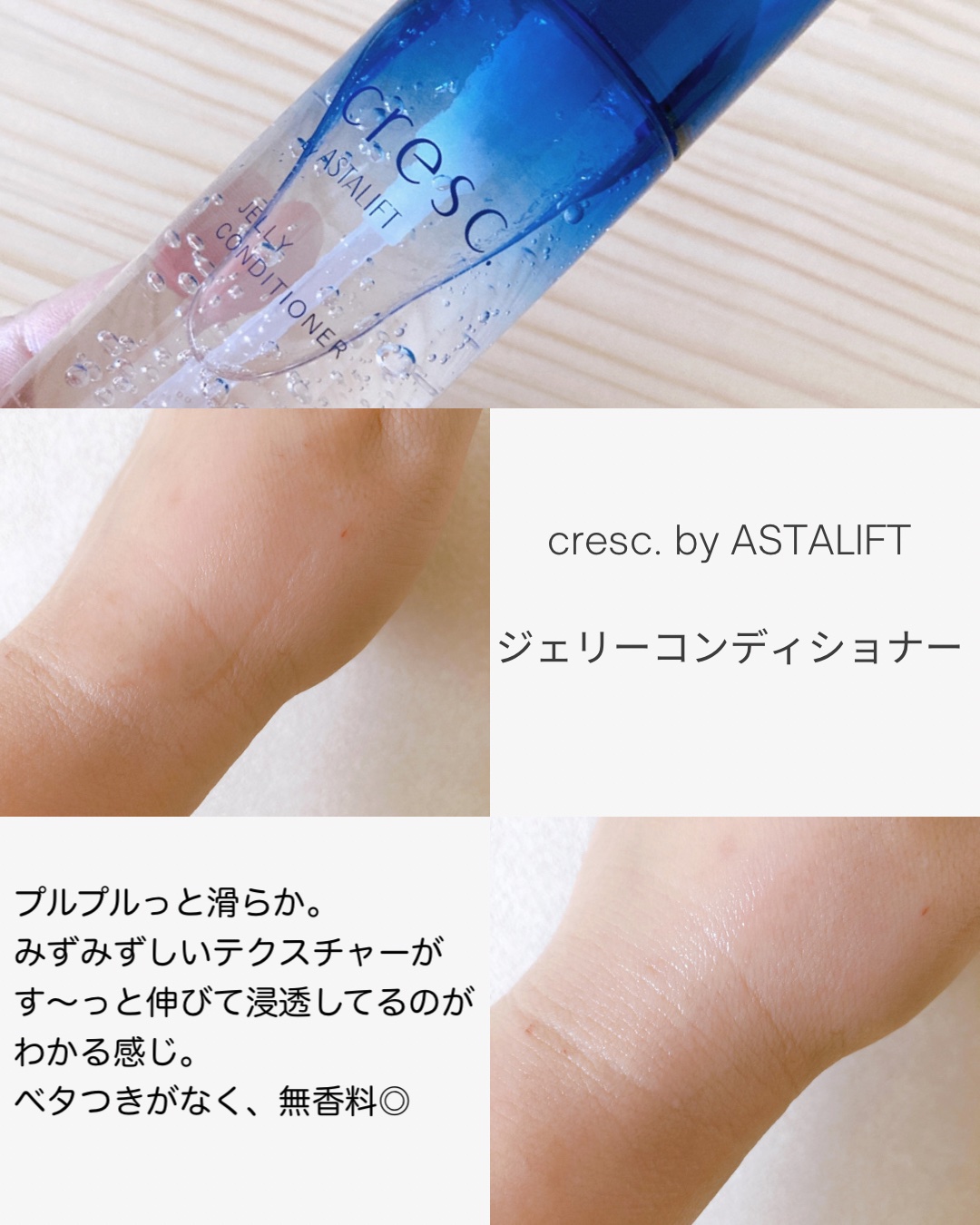 モイスチュア リッチミルク/cresc. by ASTALIFT/乳液を使ったクチコミ（3枚目）