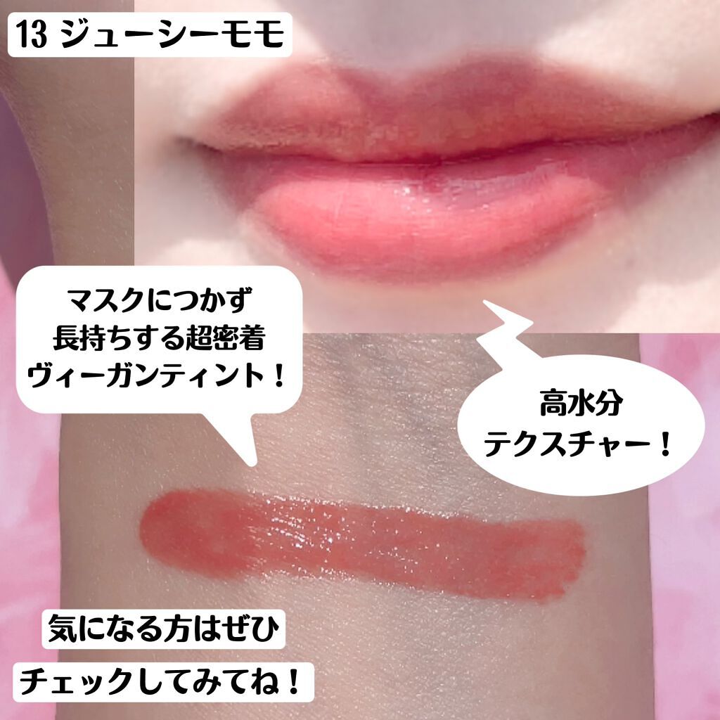 デューティント/AMUSE/リップティントを使ったクチコミ(4枚目)