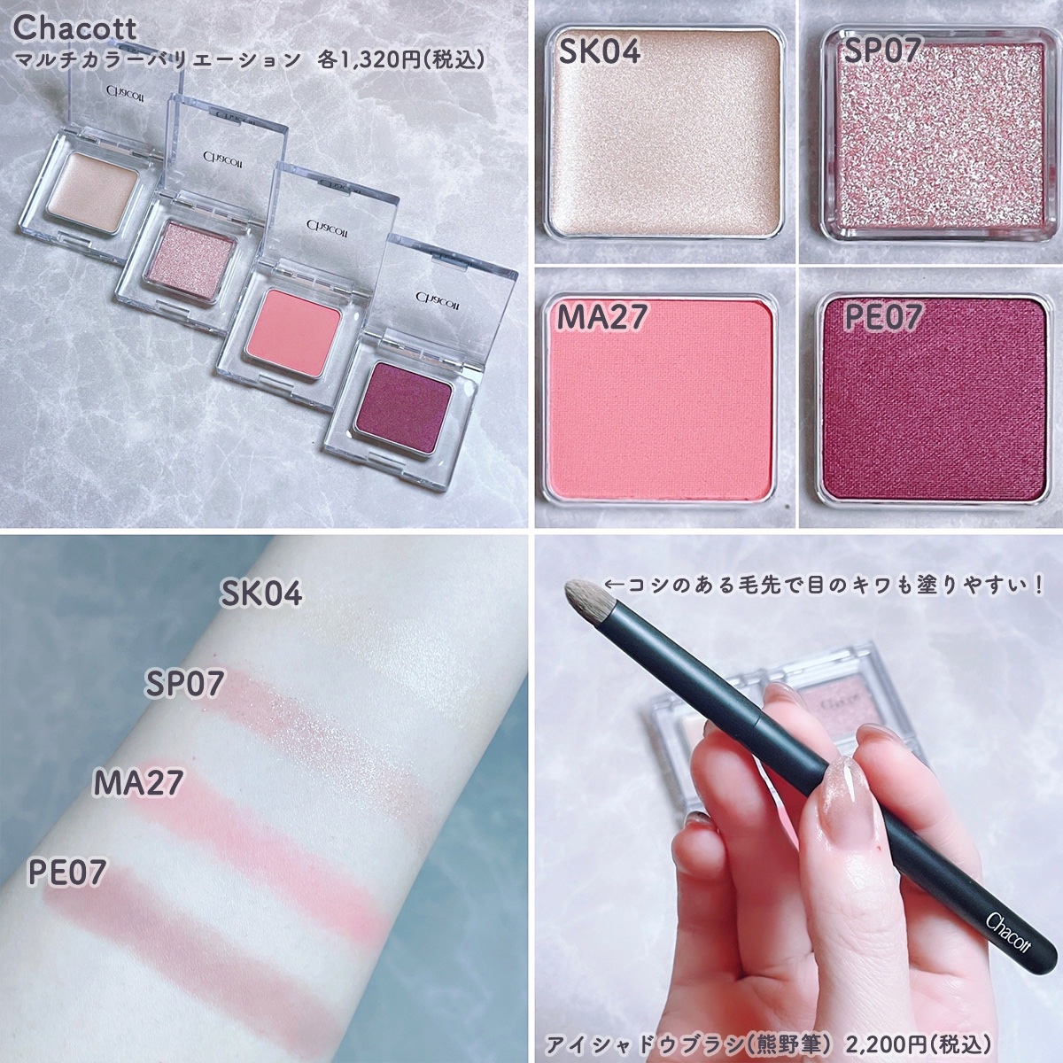 マルチカラーバリエーション パール PE07/チャコット・コスメティクス/単色アイシャドウを使ったクチコミ（2枚目）