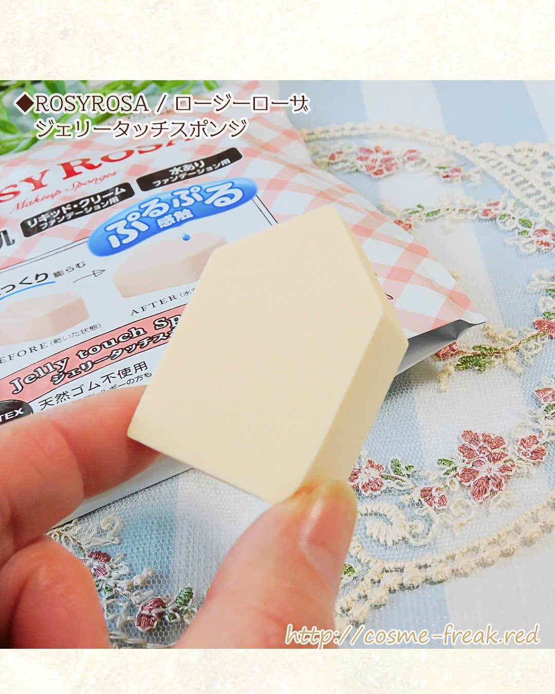 ジェリータッチスポンジ ハウス型/ロージーローザ/パフ・スポンジを使ったクチコミ(4枚目)