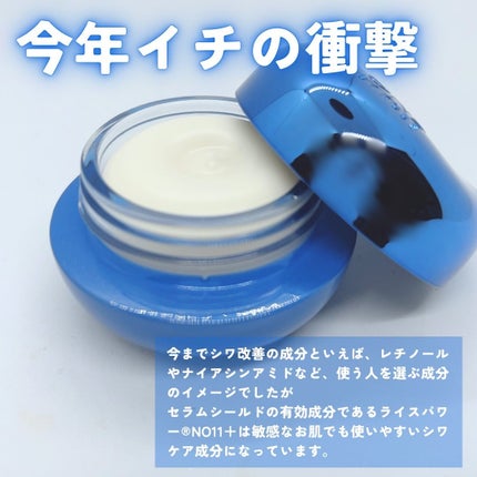 セラム シールド/ONE BY KOSE/フェイスバームを使ったクチコミ(2枚目)