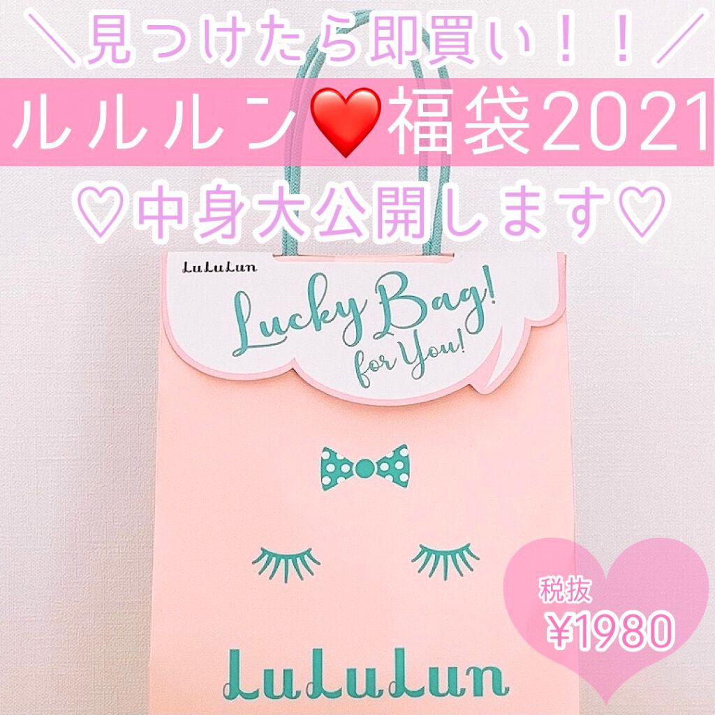 ルルルンピュア 青 （モイスト）/ルルルン/シートマスク・パックを使ったクチコミ（1枚目）