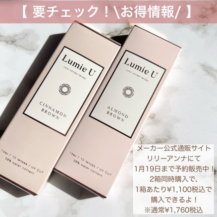 Lumie U 1day/Lumie U/ワンデー(1DAY)カラコンを使ったクチコミ(6枚目)