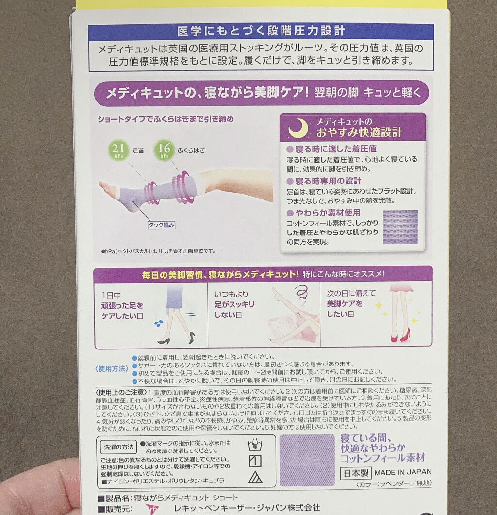 寝ながらメディキュット ショート/メディキュット/着圧ソックス・レギンスを使ったクチコミ（2枚目）