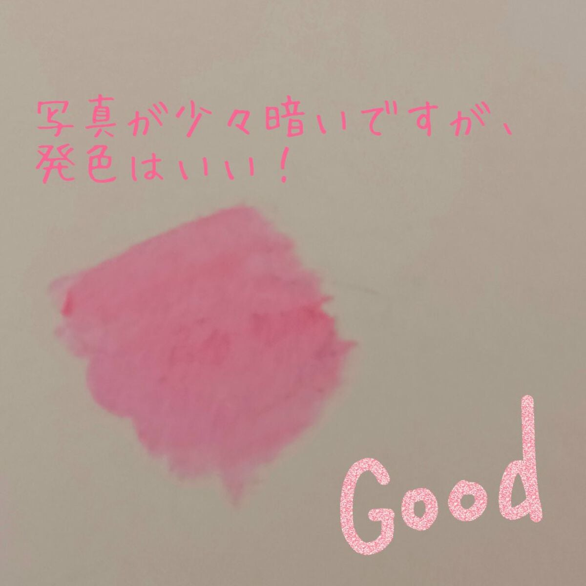 よよ フォロバします! on LIPS 「DAISOコスメレビュー【初心者】#はじめての投稿..」(3枚目)