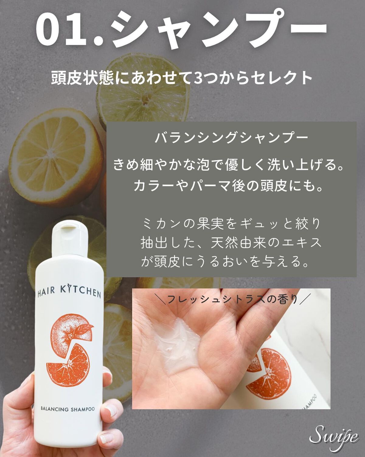 バランシングシャンプー/HAIR KITCHEN/サロンシャンプーを使ったクチコミ(3枚目)