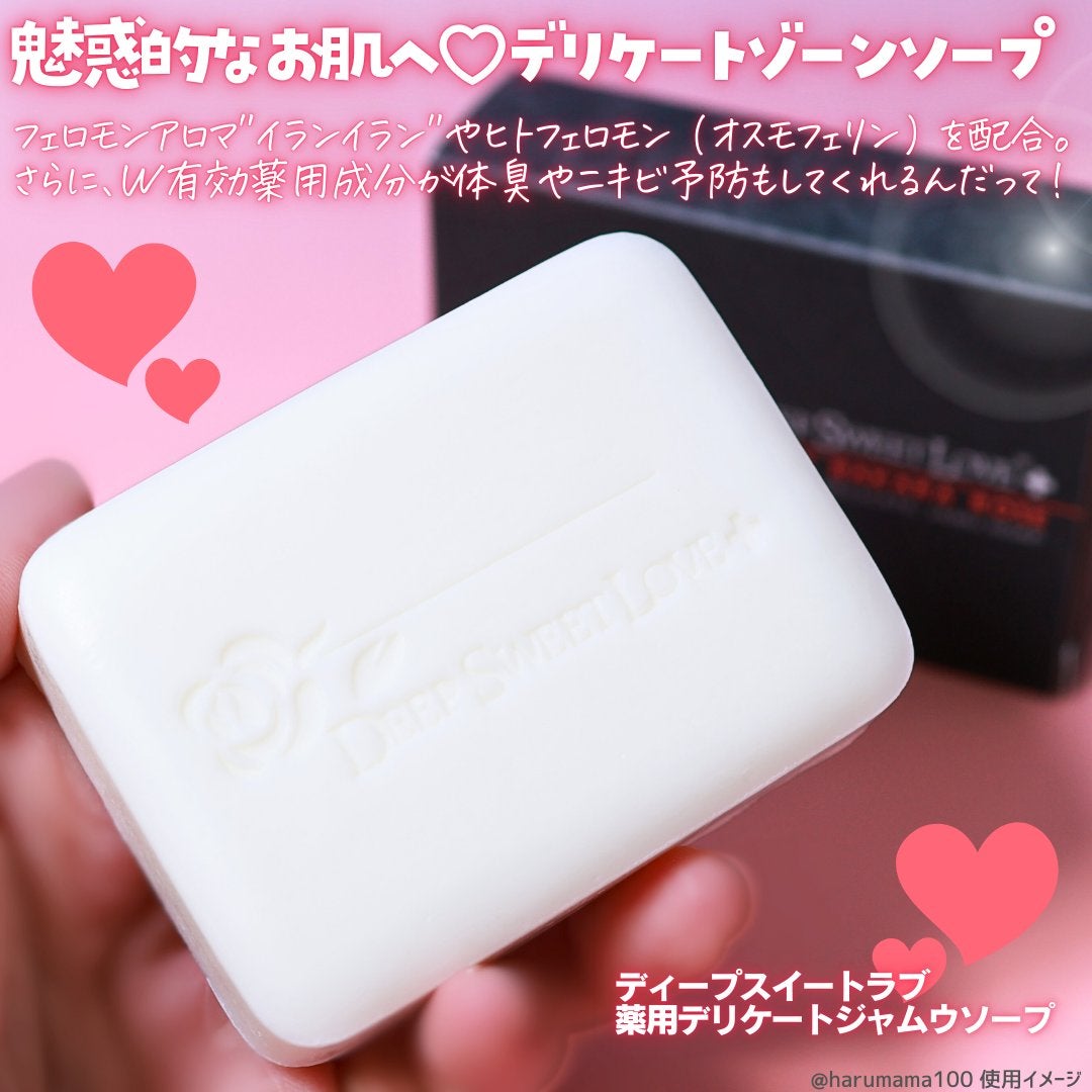 薬用デリケートジャムウソープ/ディープスイートラブ/ボディ石鹸を使ったクチコミ(2枚目)