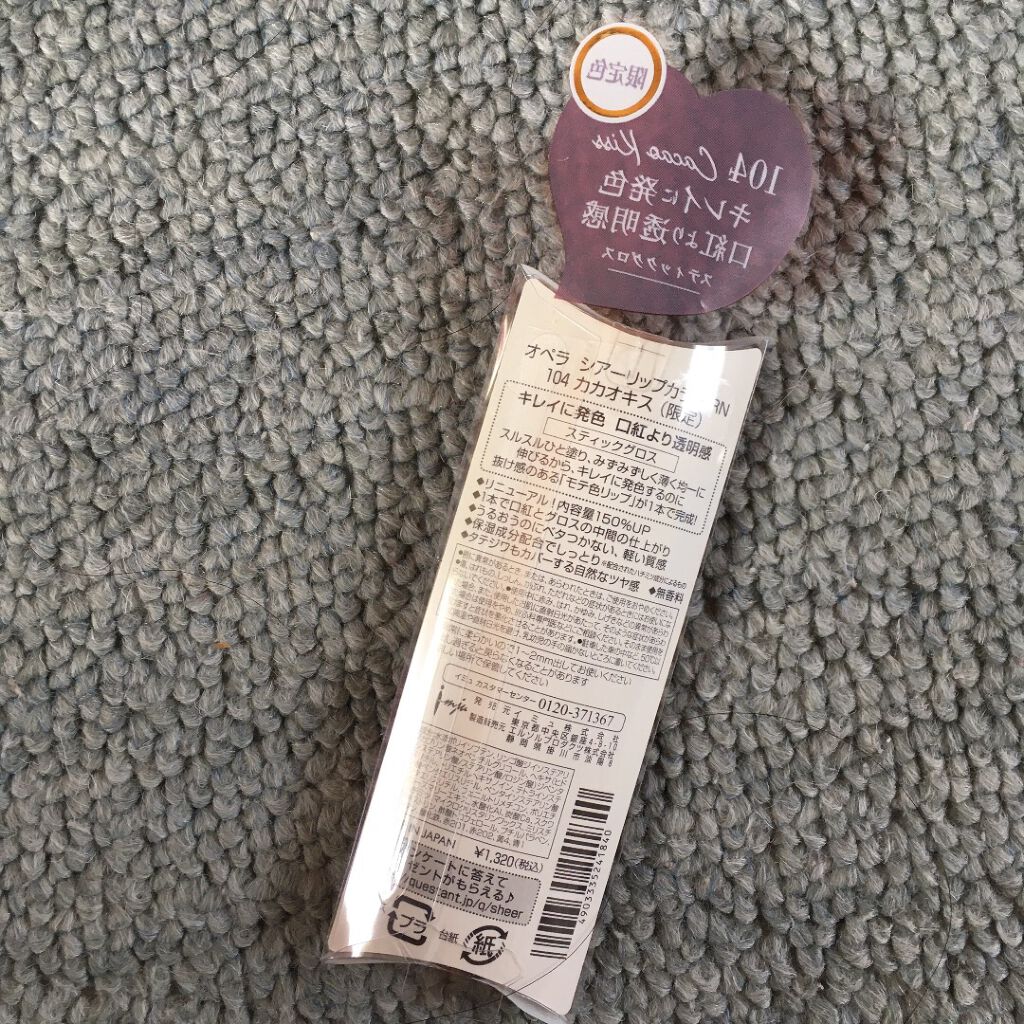 オペラ シアーリップカラー RN/OPERA/リップグロスを使ったクチコミ(3枚目)