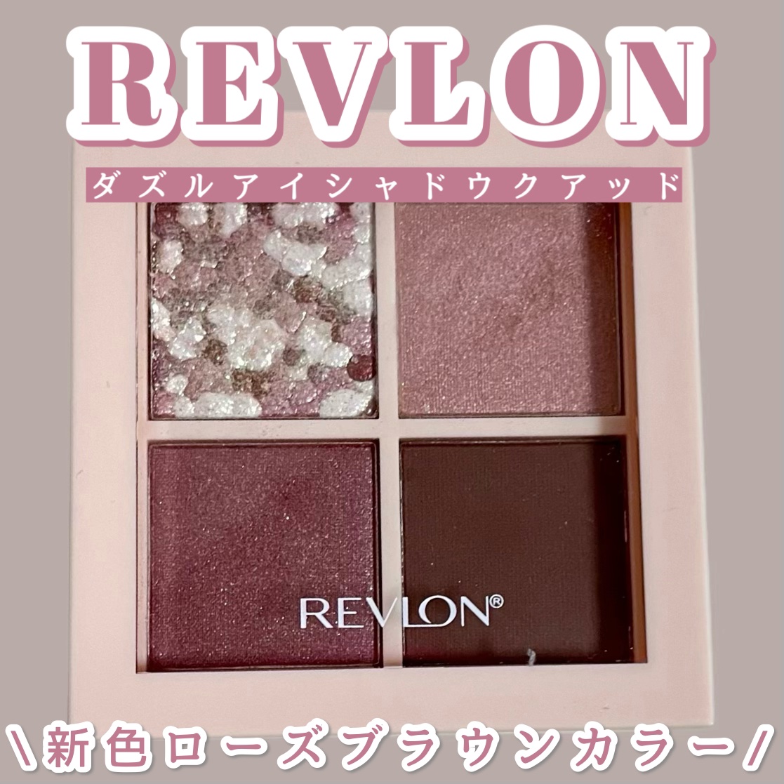 レブロン ダズル アイシャドウ クアッド/REVLON/アイシャドウパレットを使ったクチコミ（1枚目）