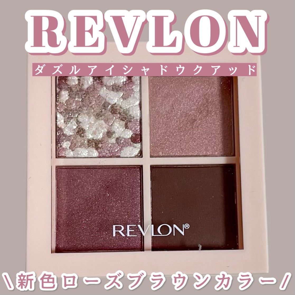レブロン ダズル アイシャドウ クアッド/REVLON/アイシャドウパレットを使ったクチコミ(1枚目)