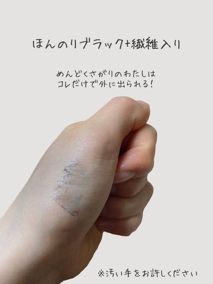 クイックラッシュカーラー/キャンメイク/マスカラ下地を使ったクチコミ(3枚目)
