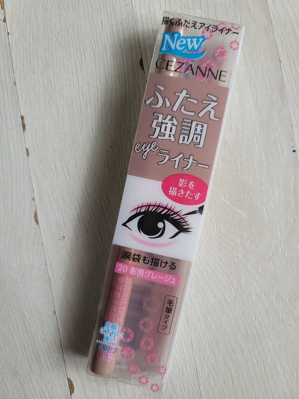描くふたえアイライナー/CEZANNE/リキッドアイライナーを使ったクチコミ(1枚目)
