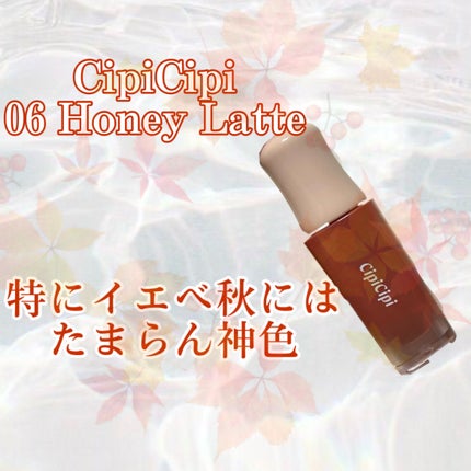 デューイフィルムティント 06 ハニーラテ/CipiCipi/リップティントの画像