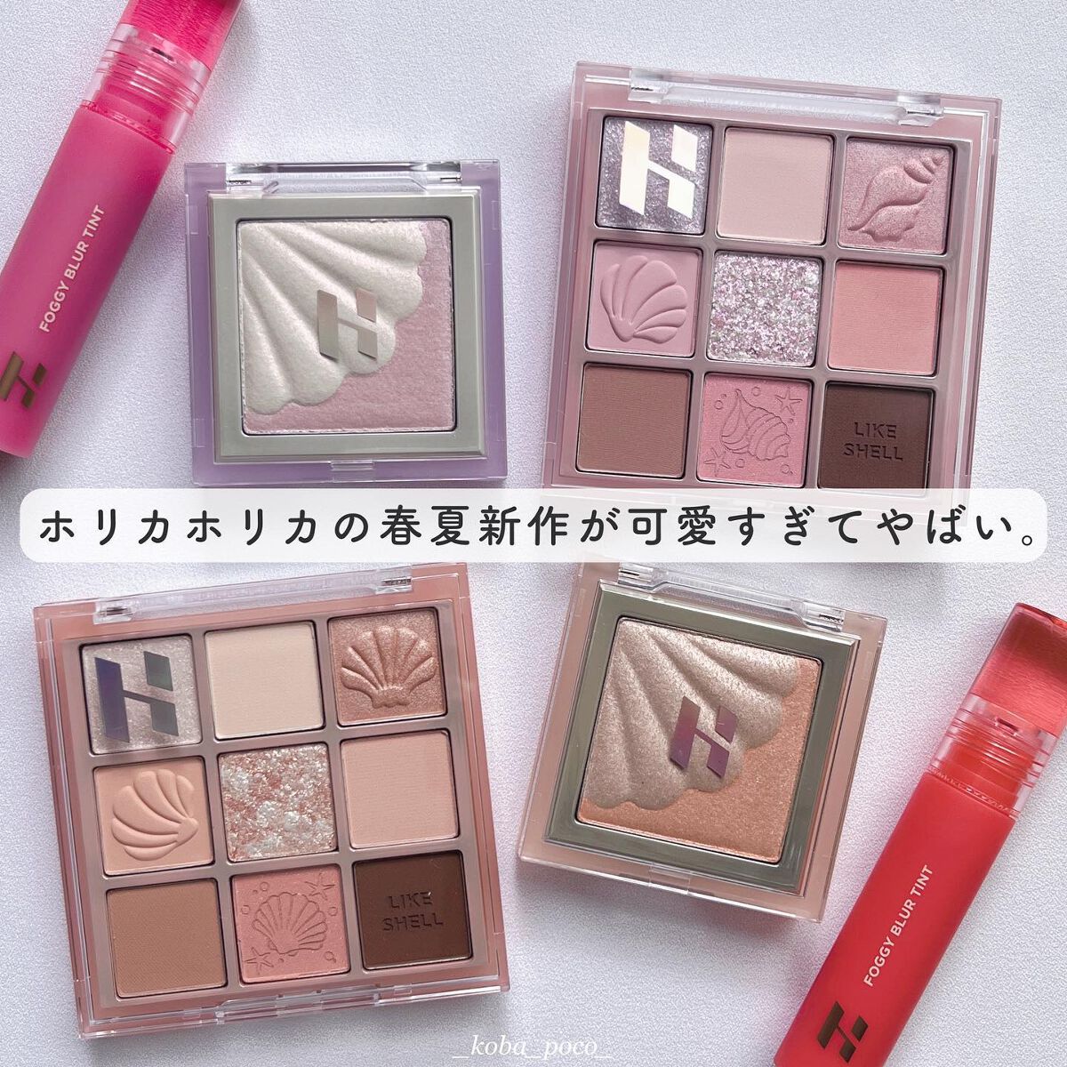 フォギーブラーティント/HOLIKA HOLIKA/リップティントを使ったクチコミ（2枚目）
