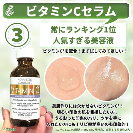 レチノールセラム/ADVANCED CLINICALS/美容液を使ったクチコミ(5枚目)