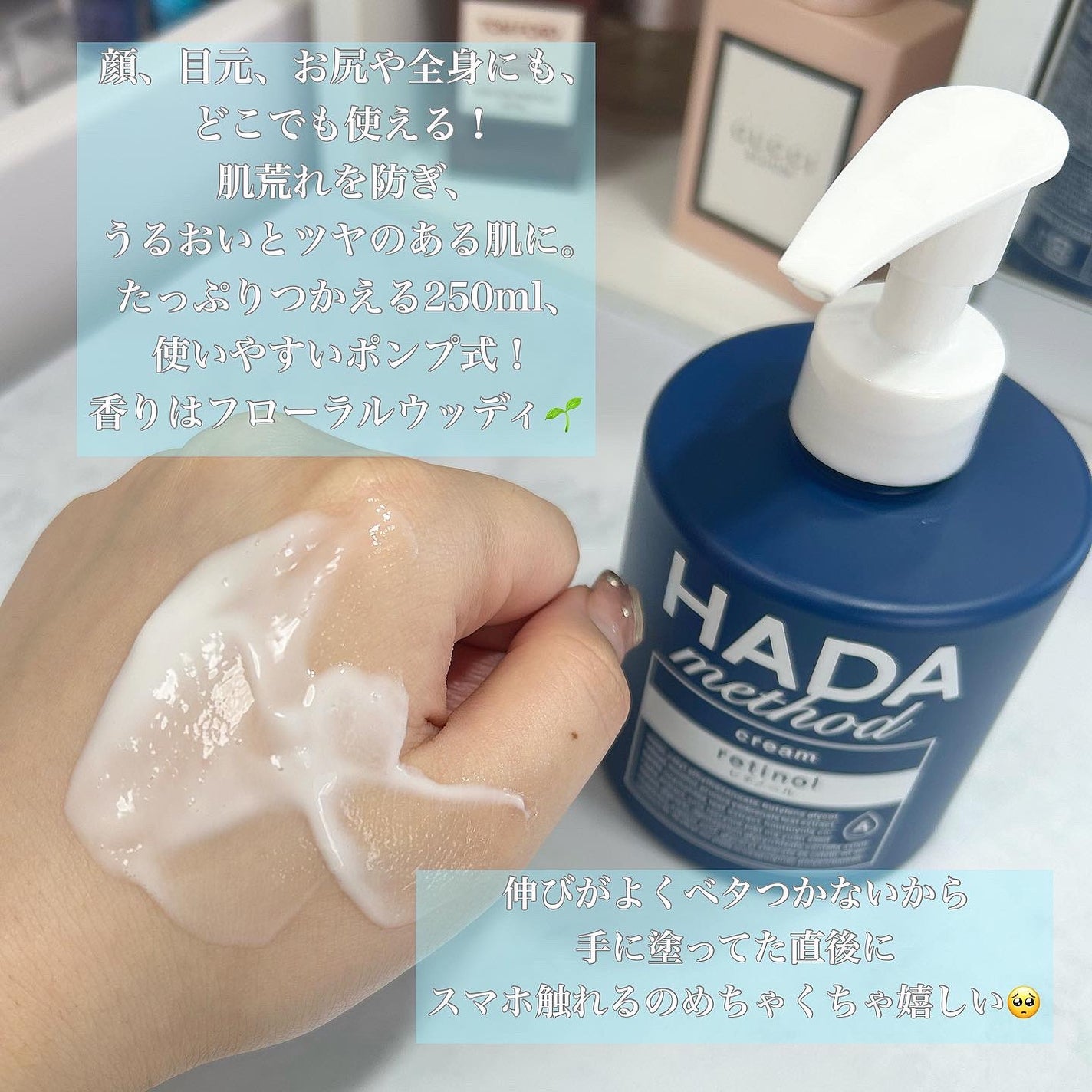 HADA method レチノペアクリーム/HADA method/ボディクリームを使ったクチコミ(2枚目)