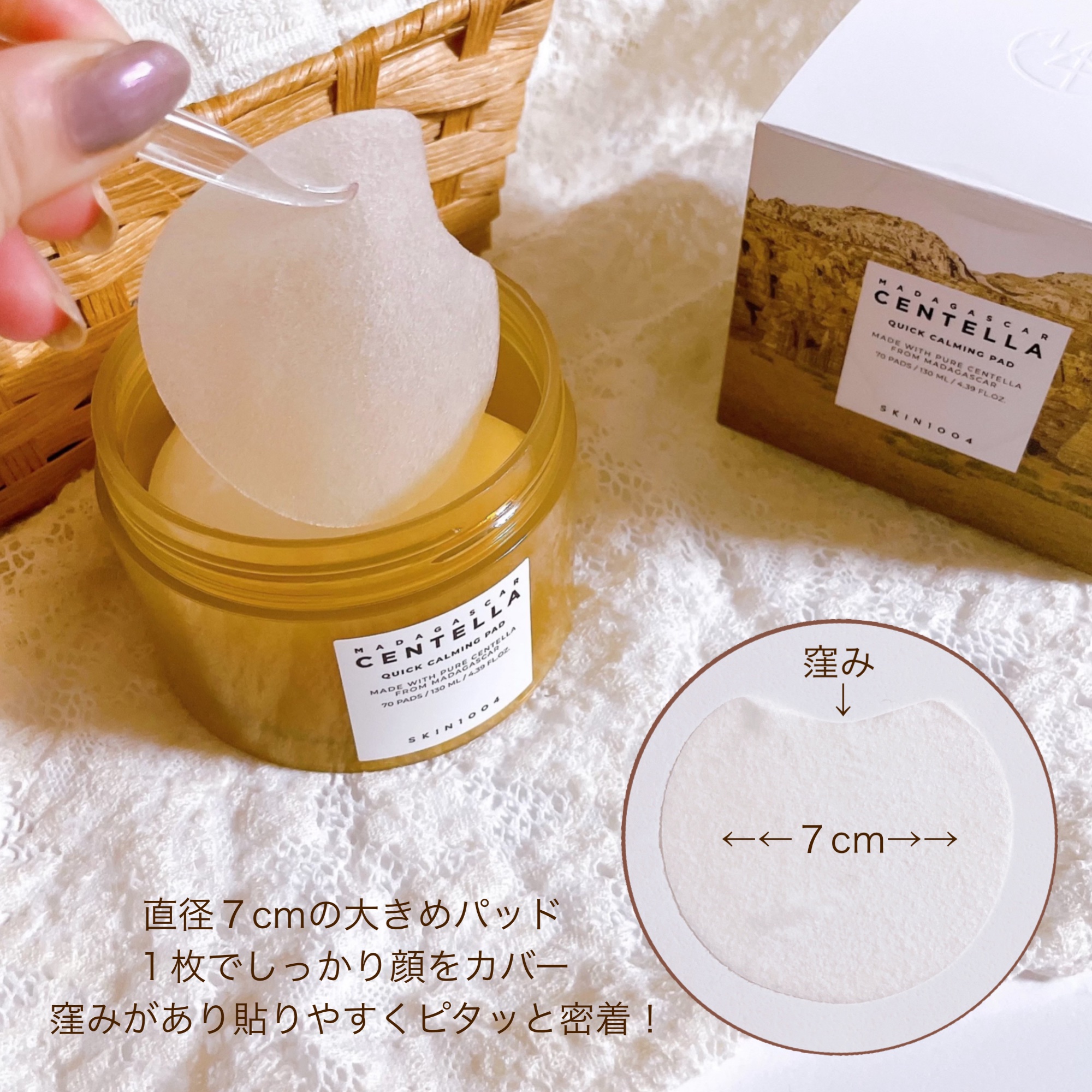 センテラ クイックカーミングパッド/SKIN1004/トナーパッドを使ったクチコミ（3枚目）