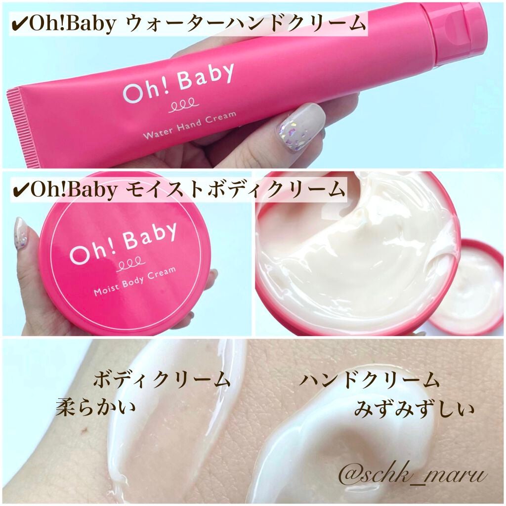 Oh!Baby ウォーターハンドクリーム/ハウス オブ ローゼ/ハンドクリームを使ったクチコミ(8枚目)