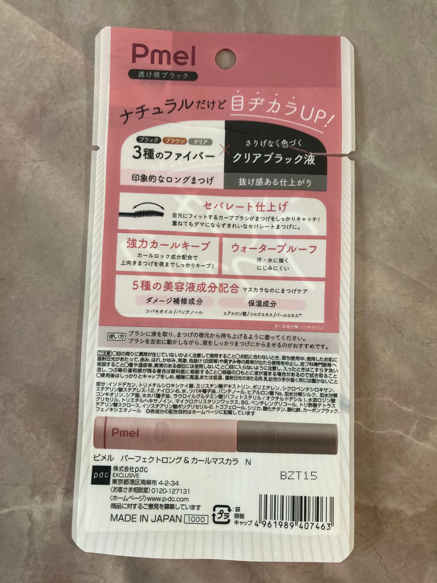 ピメル うそつきマスカラ/pdc/マスカラを使ったクチコミ(4枚目)