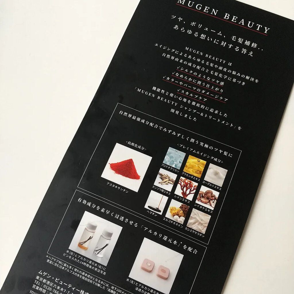 MUGEN BEAUTY クレンジングシャンプー/美容液トリートメント/MUGEN BEAUTY /市販シャンプーを使ったクチコミ(7枚目)
