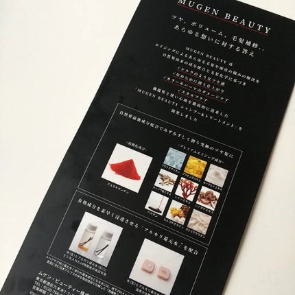 MUGEN BEAUTY クレンジングシャンプー/美容液トリートメント/MUGEN BEAUTY /市販シャンプーを使ったクチコミ(7枚目)