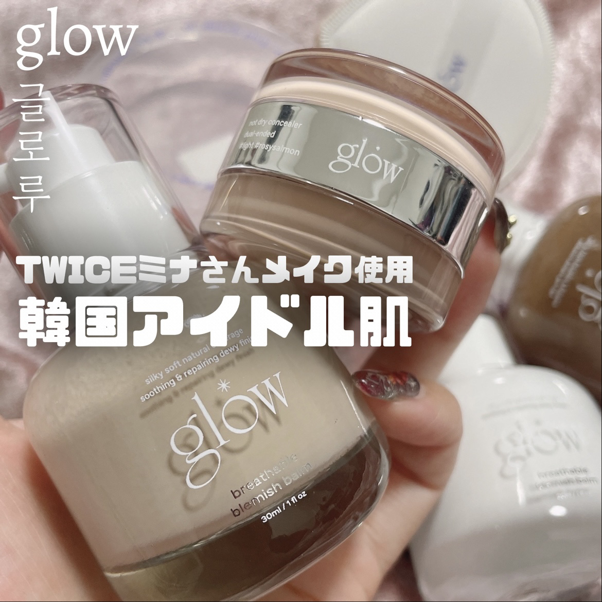 ブリーザブルBBクリーム/glow/BBクリームを使ったクチコミ（1枚目）