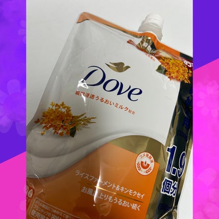 ボディウォッシュ ライスファーメント&キンモクセイ/ダヴ/ボディソープを使ったクチコミ(1枚目)