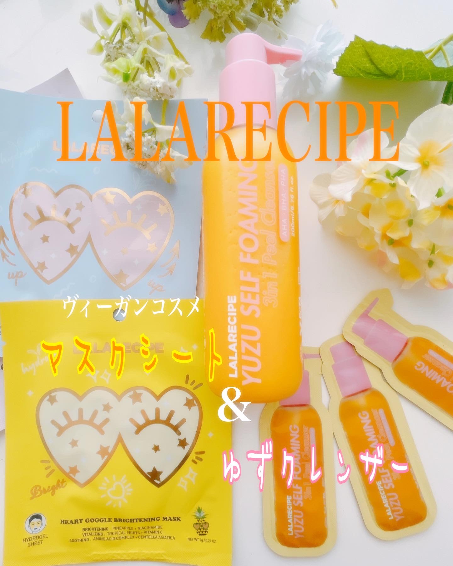 ゆずセルフフォーミング3in1クレンザー/ララレシピ/オイルクレンジングを使ったクチコミ（1枚目）