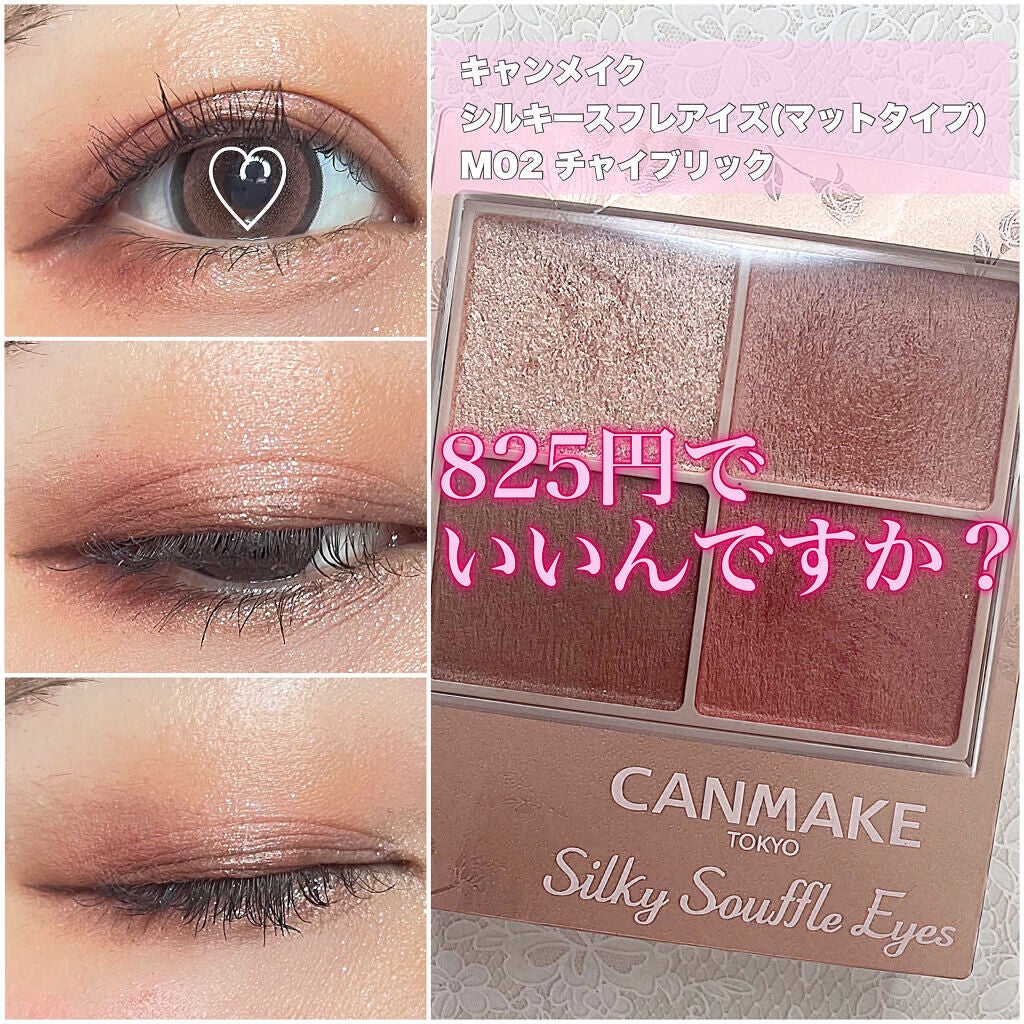 シルキースフレアイズ(マットタイプ)/キャンメイク/アイシャドウパレットを使ったクチコミ(1枚目)