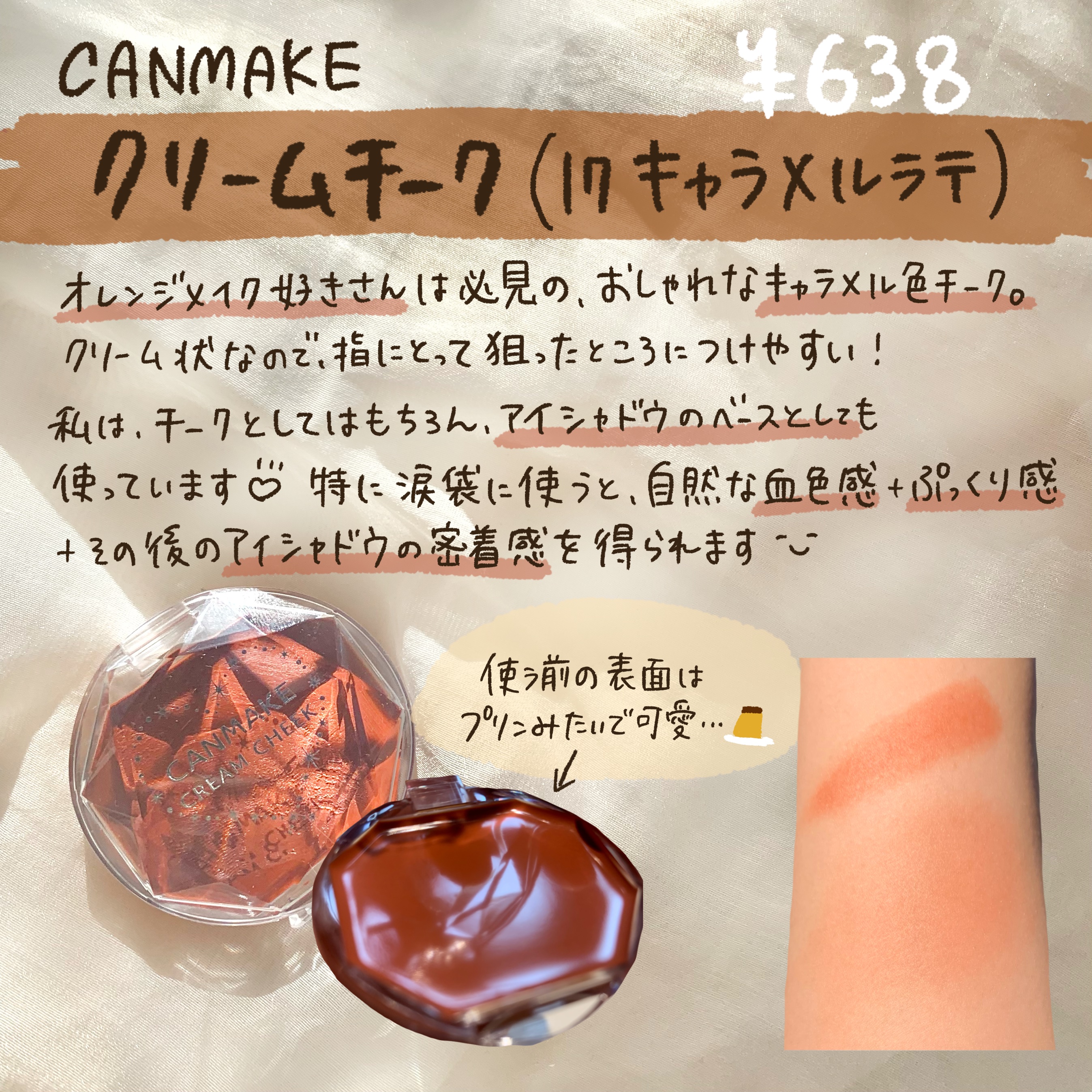 クリームチーク/キャンメイク/ジェル・クリームチークを使ったクチコミ（3枚目）
