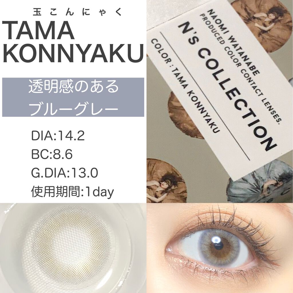 N’s COLLECTION 1day/N’s COLLECTION/ワンデー(1DAY)カラコンを使ったクチコミ(2枚目)