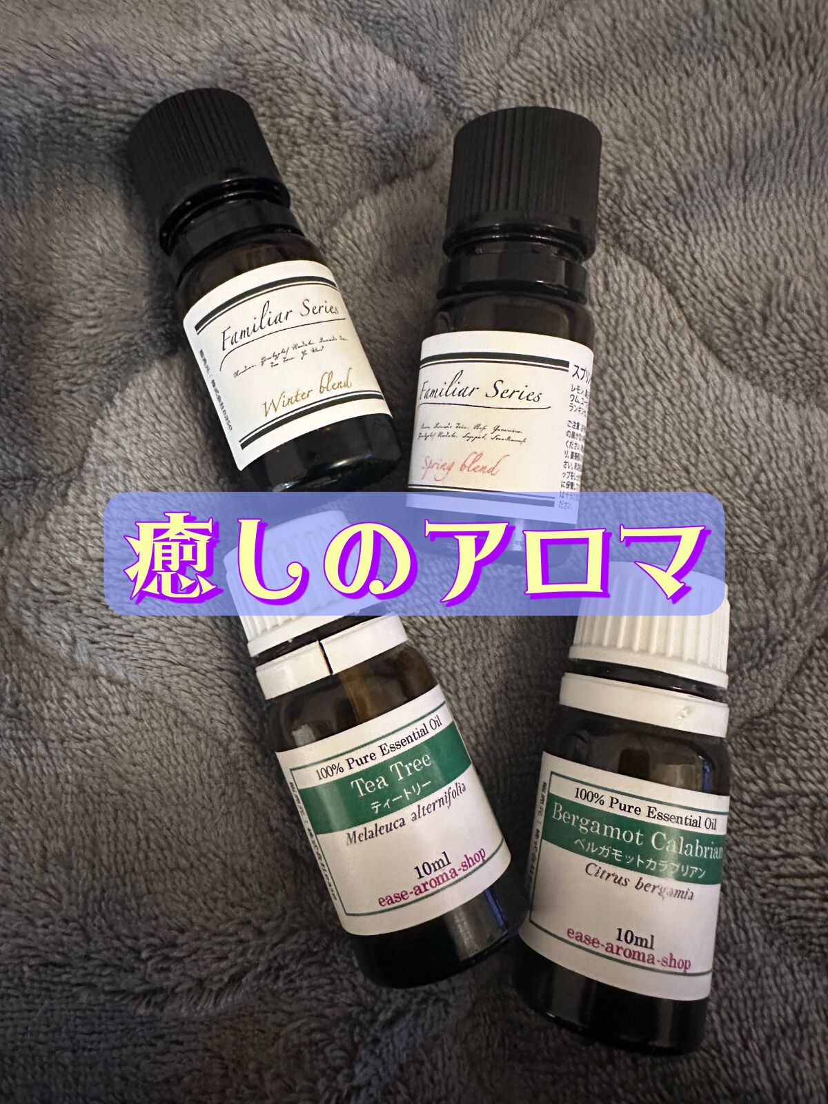 Spring Blend/ease-aroma-shop/その他を使ったクチコミ(1枚目)