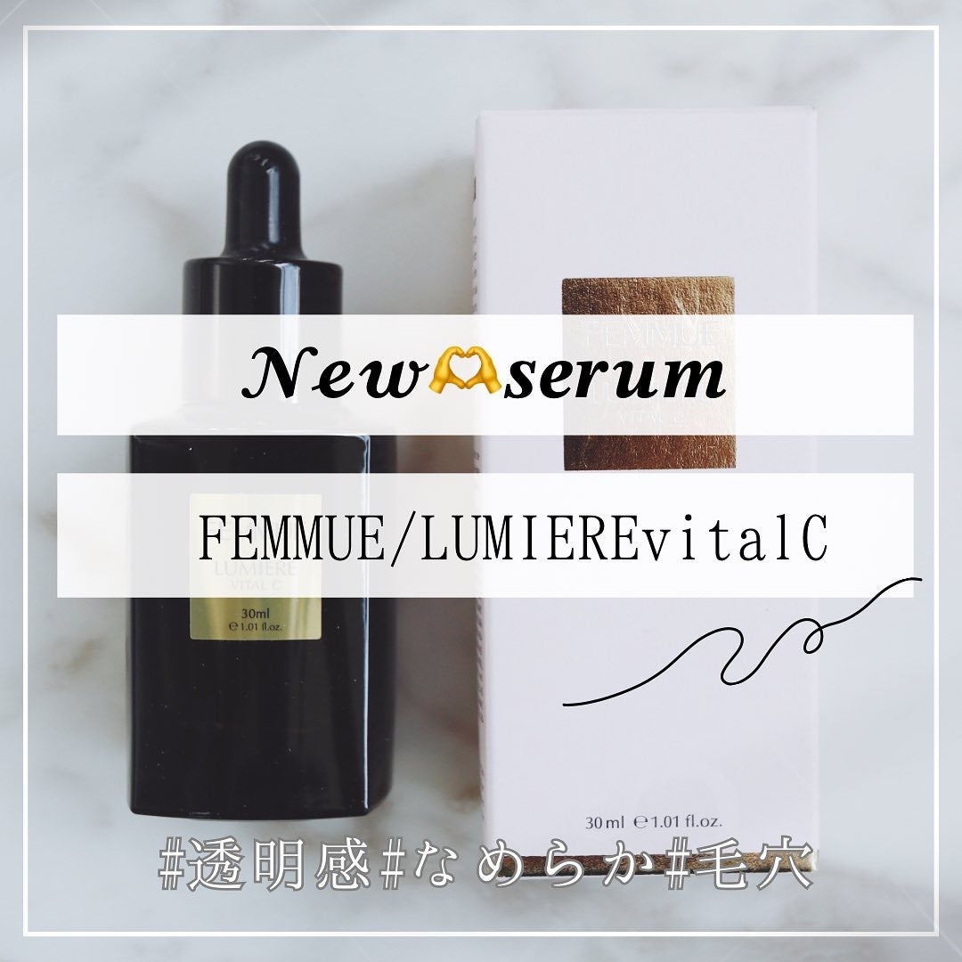 ルミエール ヴァイタルC/FEMMUE/ブースター・導入液を使ったクチコミ(1枚目)