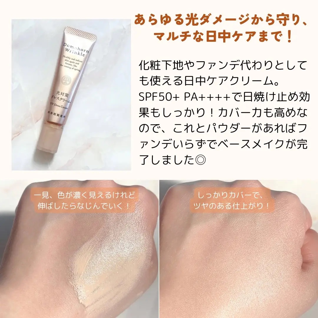 フェイスパウダー/ドモホルンリンクル/ルースパウダーを使ったクチコミ（2枚目）