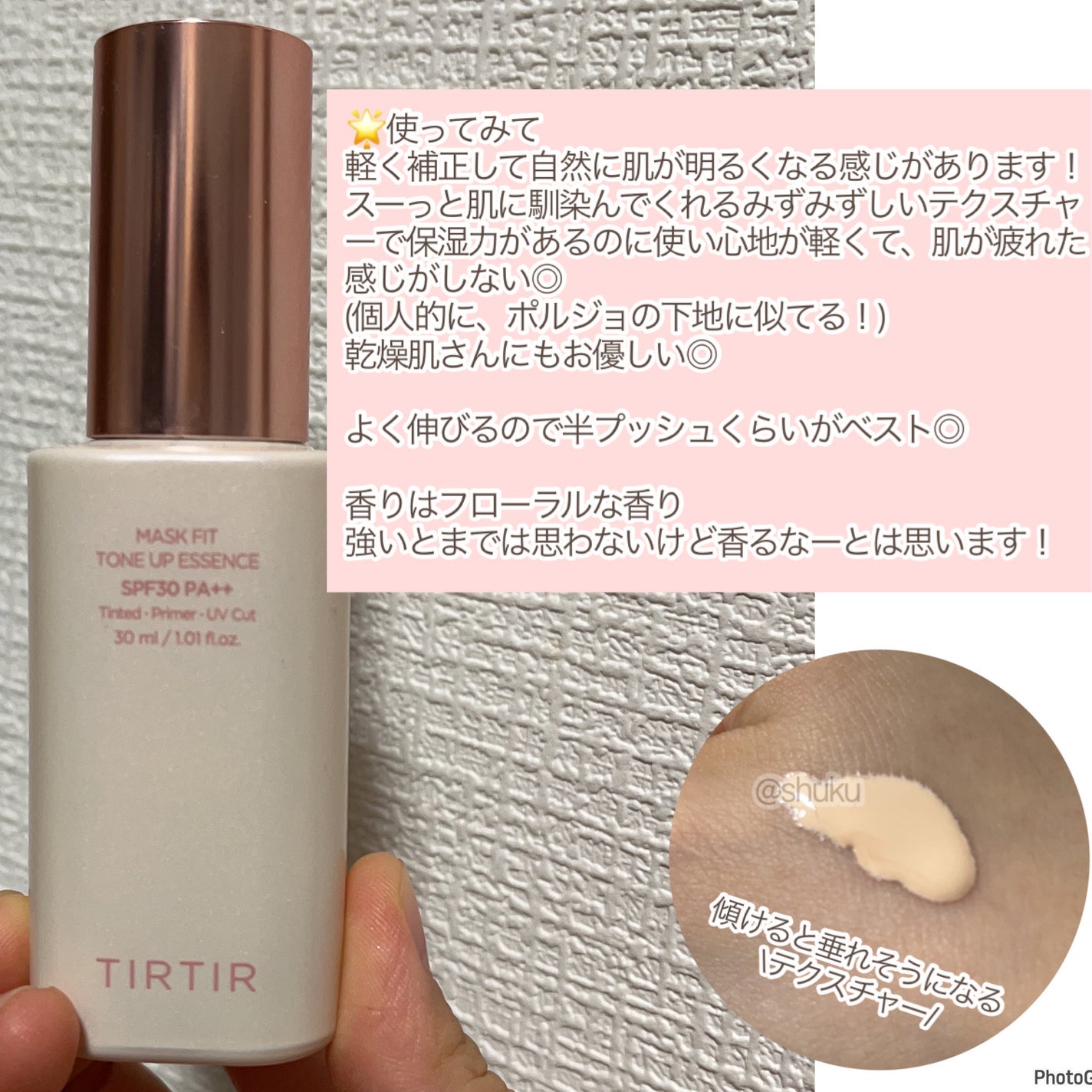 マスクフィットトーンアップエッセンス/TIRTIR(ティルティル)/化粧下地を使ったクチコミ(2枚目)