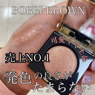 リュクス アイシャドウ フォイル/BOBBI BROWN/シングルアイシャドウを使ったクチコミ（1枚目）