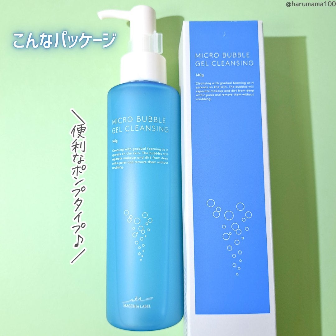 マイクロバブルジェルクレンジング/Macchia Label/クレンジングジェルを使ったクチコミ(5枚目)